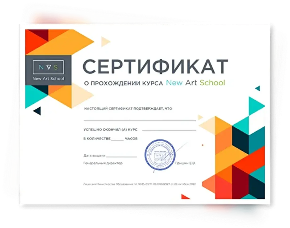 Иллюстрация обучения в NewArtSchool