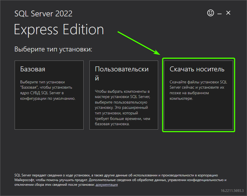 скачивание дистрибутива