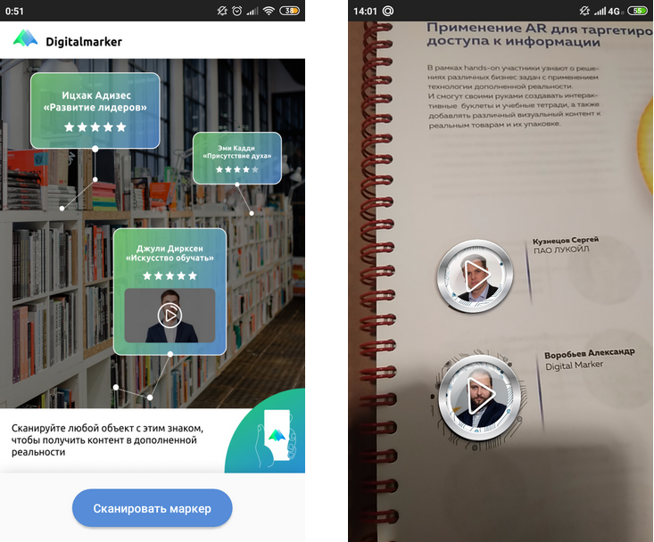ARgument, Digital Marker, Александр Воробьев, SRC Multimedia