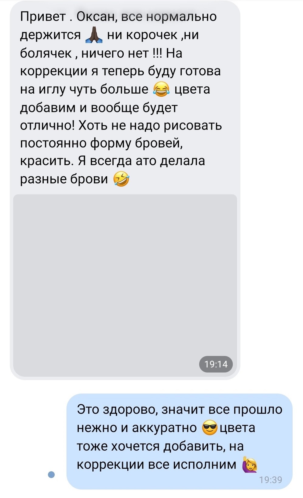 Перманентный макияж Екб, Перманентный макияж Екатеренбург, Перманентный макияж Тагил, Мастер перманента екатеренбург