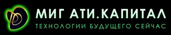 МИГ АТИ.КАПИТАЛ