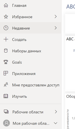 Меню