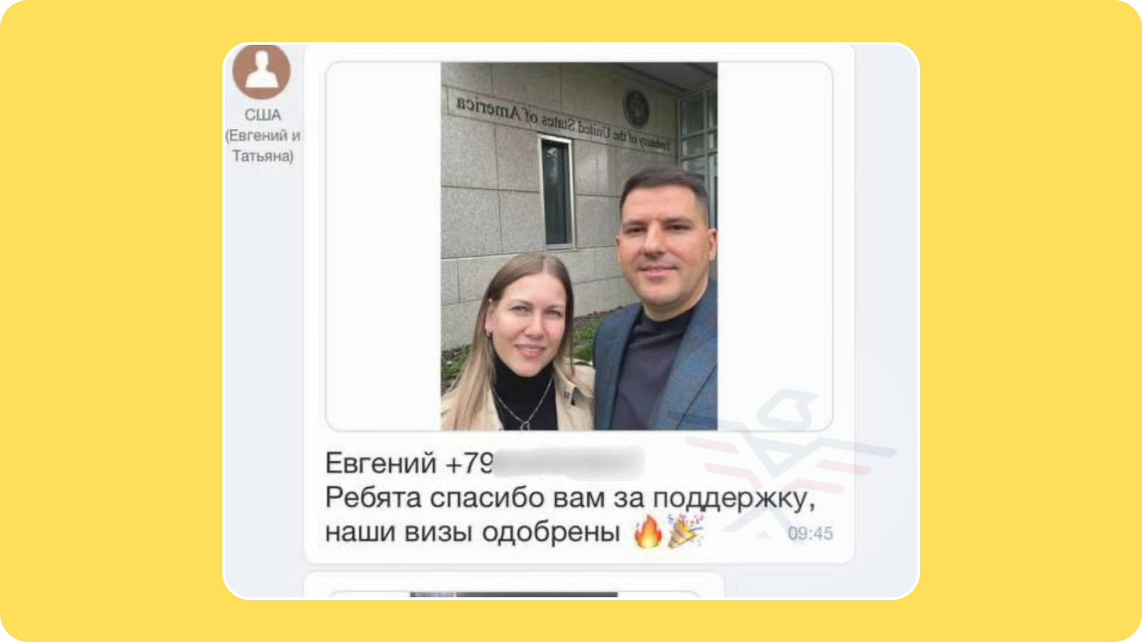 Отзыв клиентов A&K после получения визы США после отказа