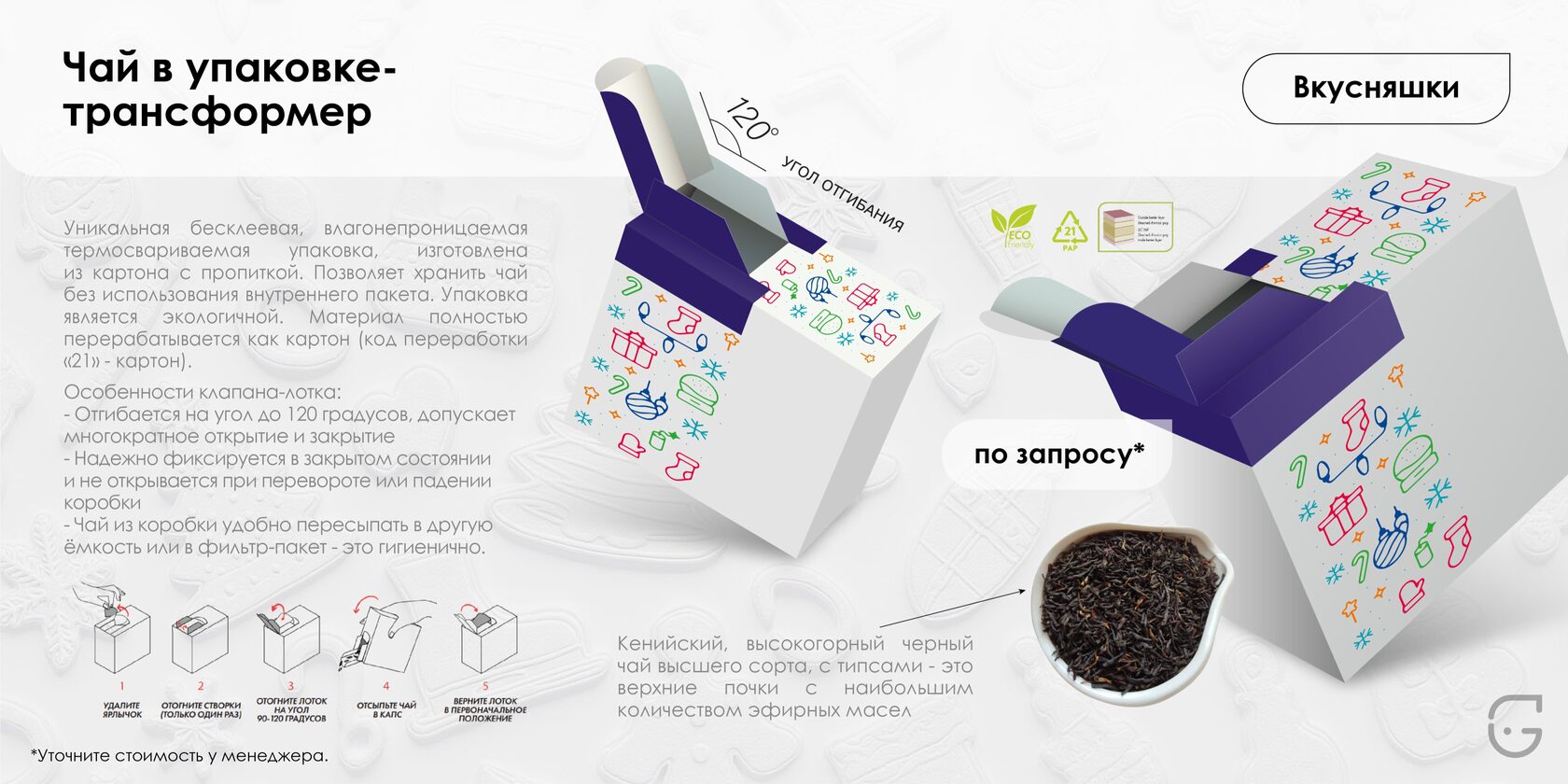 Буклет для выставки с фирменным стилем компании и QR-кодом