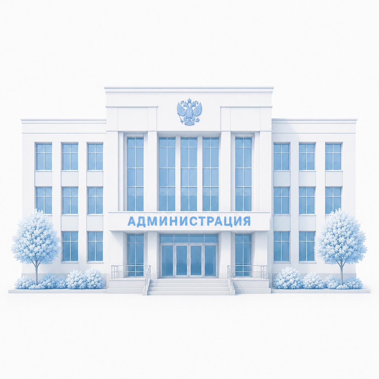 Иллюстрация: здание органа власти
