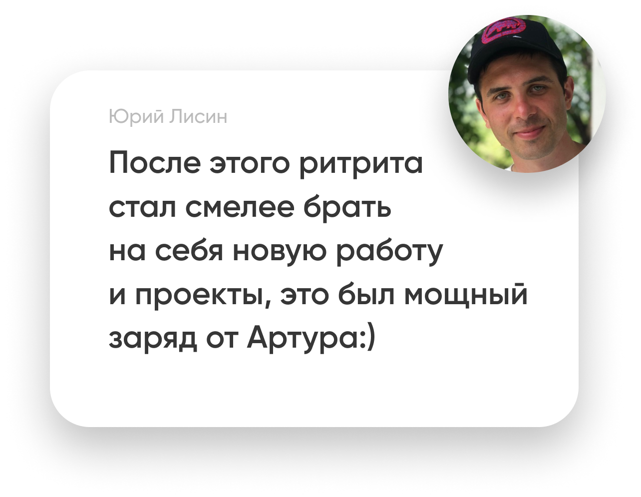 Майский ритрит 2023 с Артуром Сита в Москве . Артур Сита – эксперт ...