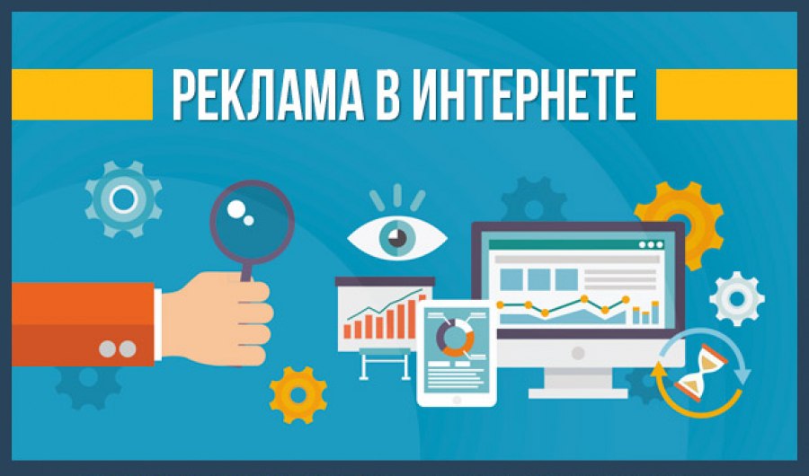 Контекстная реклама схема. Как работает реклама в интернете. Как работает реклама в интернете. Принцип работы контекстной рекламы. Варианты рекламы в интернете.