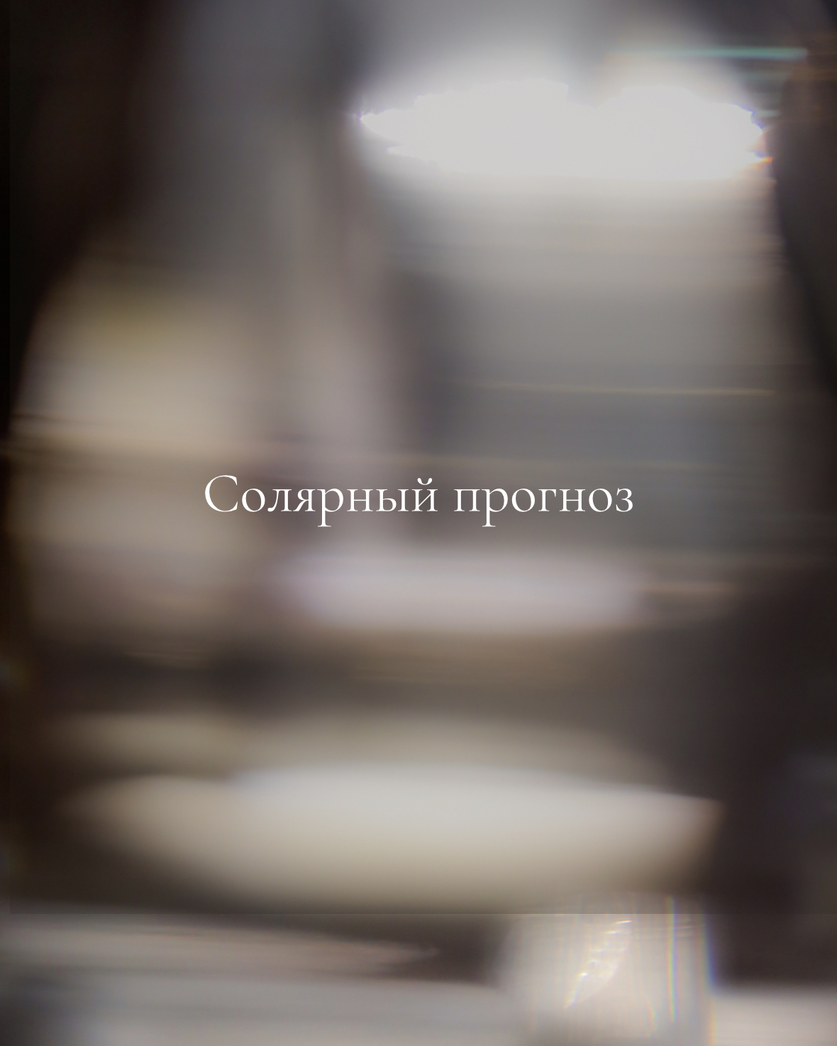 йога