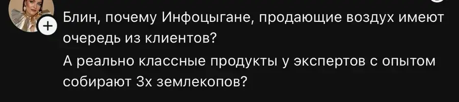 Эксперт пишет, что внедрил всё, что советуют, а продаж нет