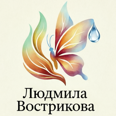 Алхимия живой души