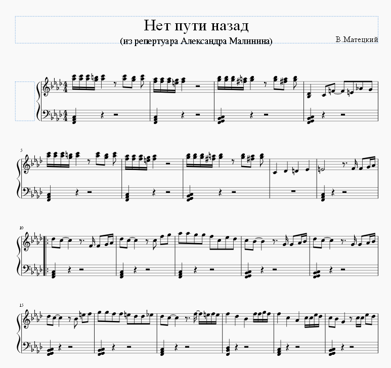 Нет пути назад