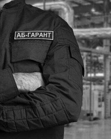 Охрана промышленного объекта