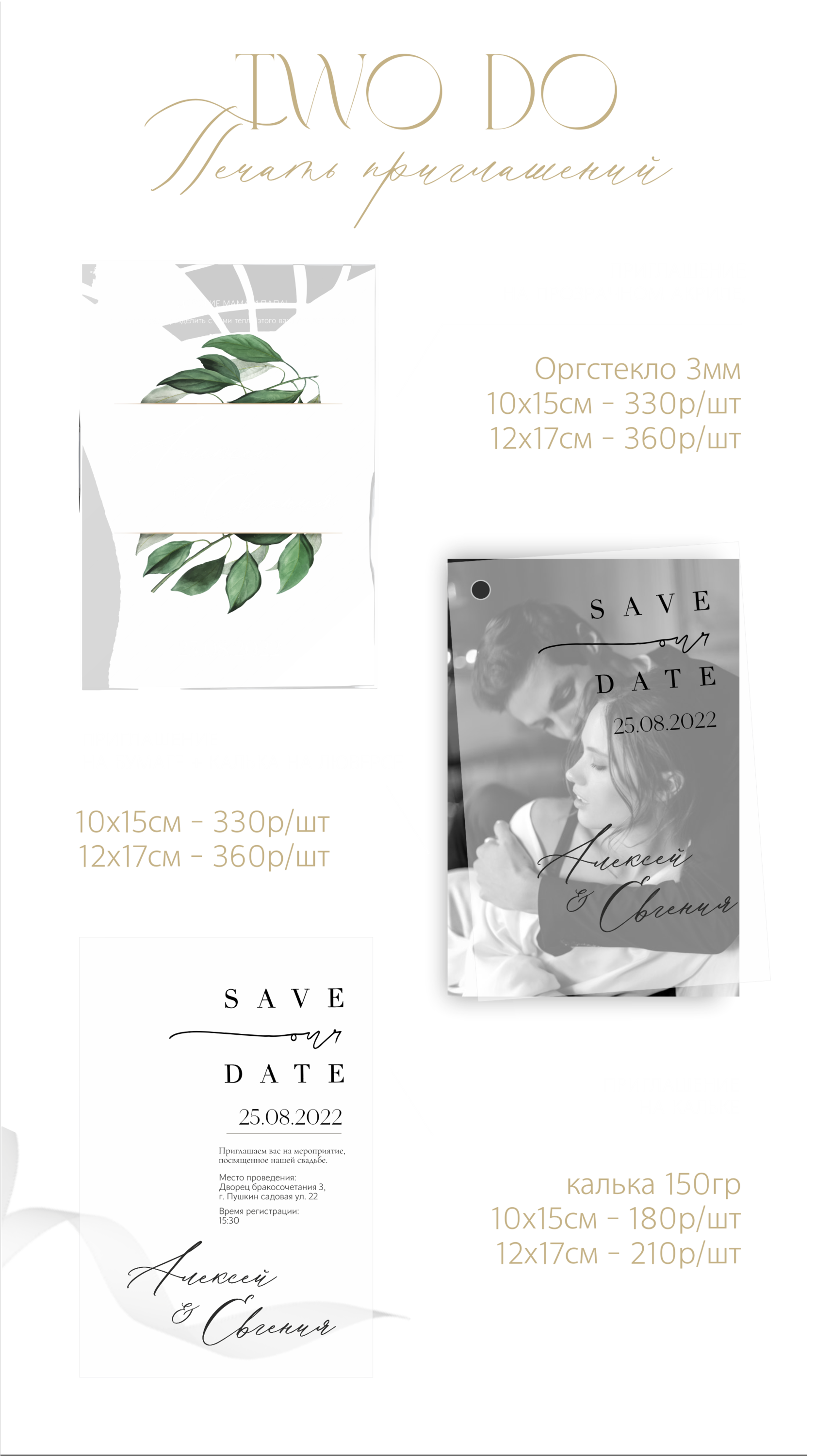 Ледяная эстетика