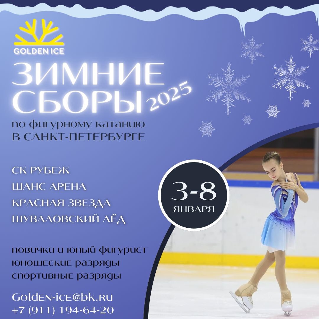 юные фигуристки 