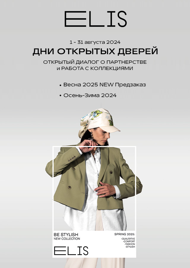 ELIS FASHION RUS