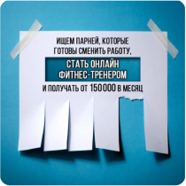 Онлайн фитнес школы кейсы