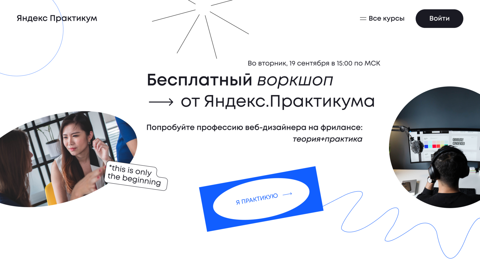 Проект для викишоп