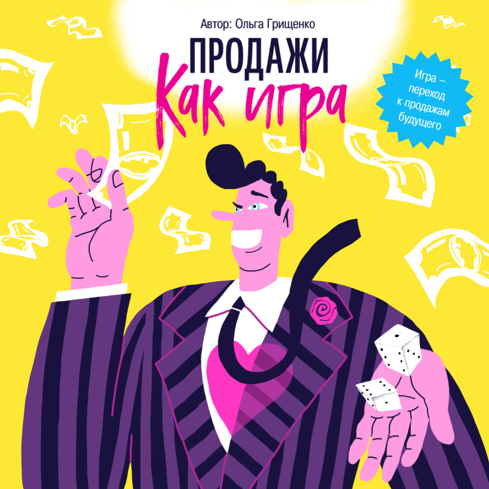Бизнес игры - разработка и проведение деловых игр - фабрика бизнес-игр ...