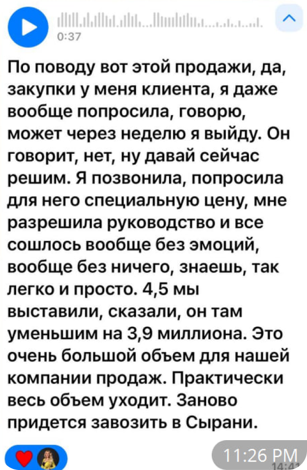 Отзыв участницы о новом состоянии