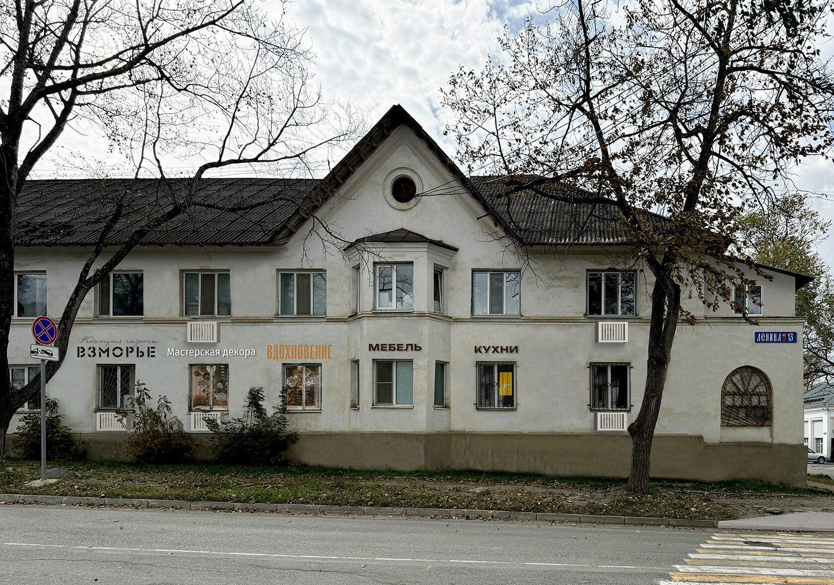 После