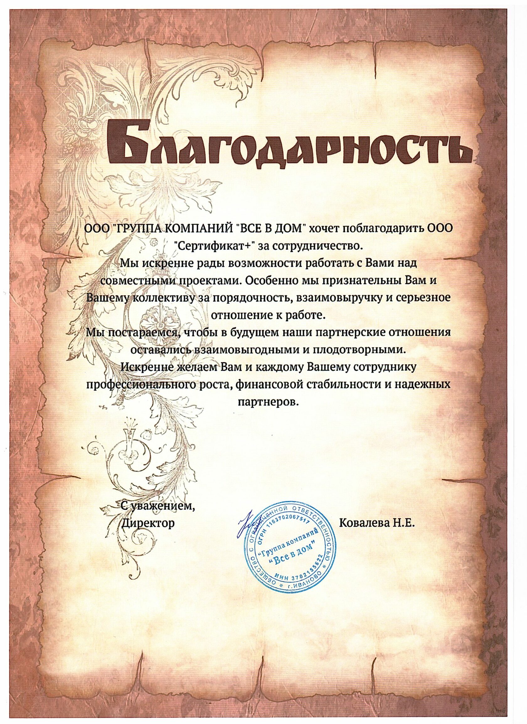 Savecons – Подтверждение соответствия, Включение в реестр Минпромторга,  Проведение испытаний.