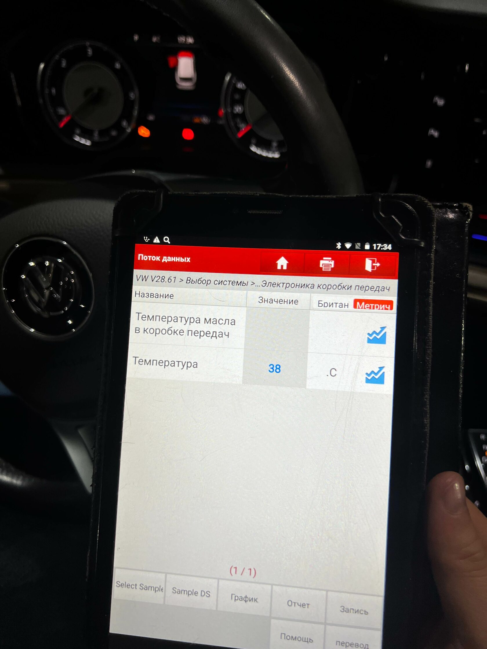 Контроль температуры АКПП сканером