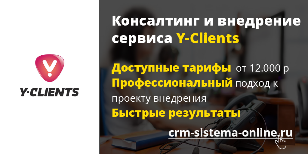 Yclients какой столбец нужно обязательно указывать при загрузке услуг из excel