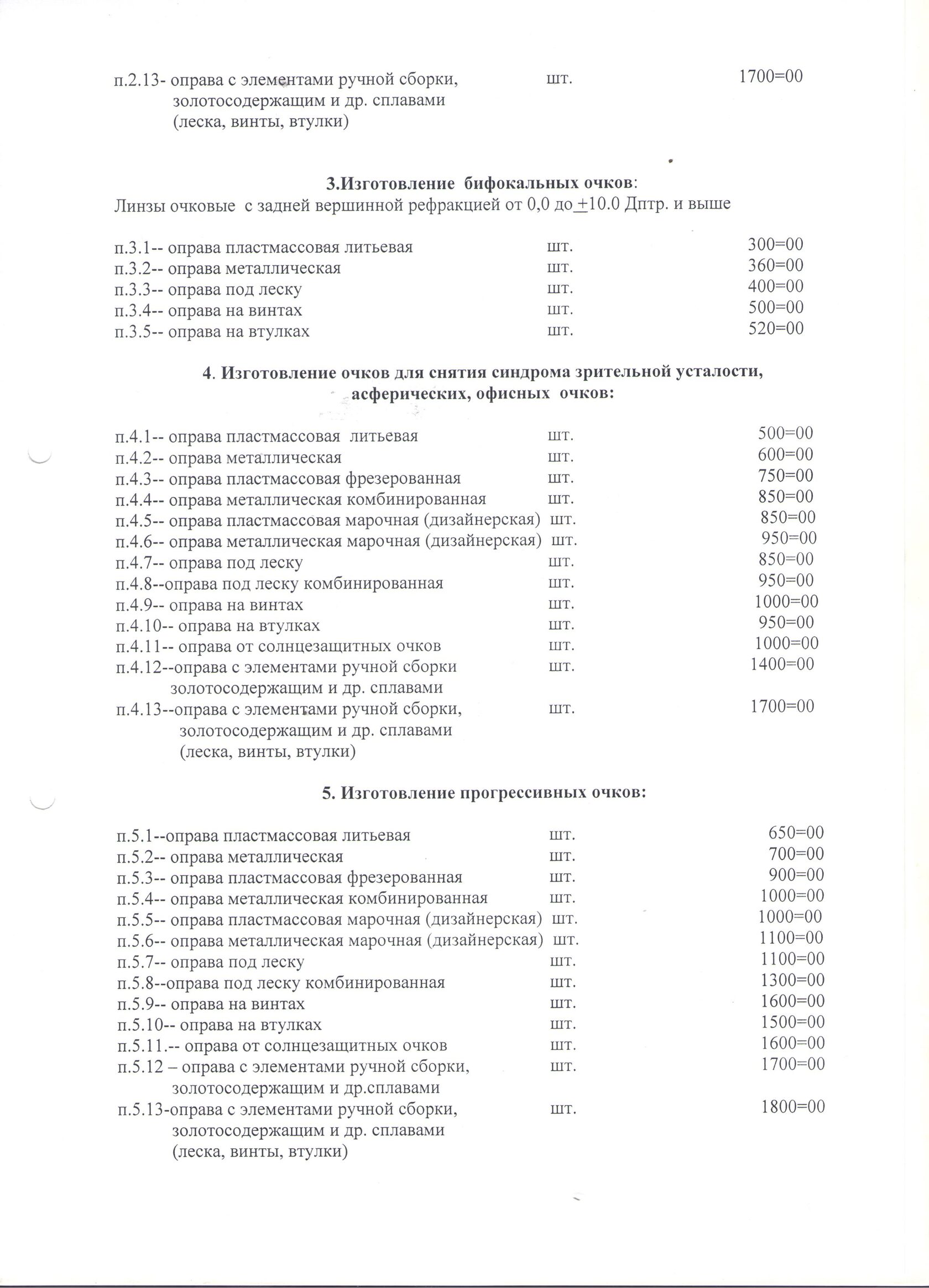 Информация покупателям