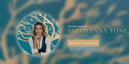 Кейс Snezhanna Tone