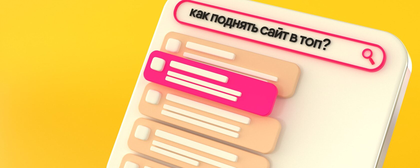 сайт сделан — что дальше? Делайте SEO, запускайте рекламу и будьте на связи с вашими клиентами!