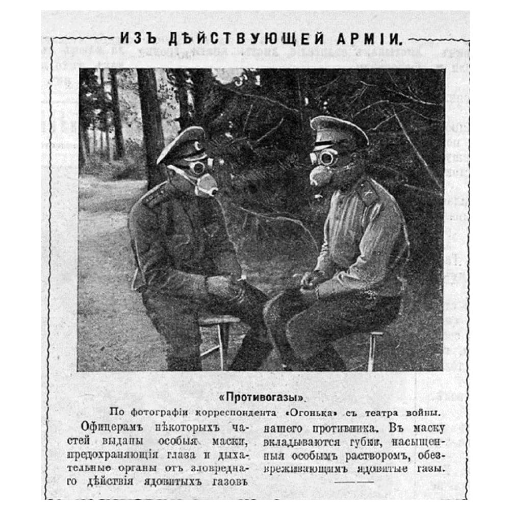 Первое применение иприта. Первое применение иприта. Первое применение иприта. Иприт газ первой мировой. Первое применение иприта.