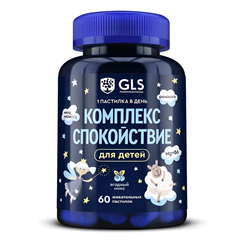 Рекламные объявления GLS