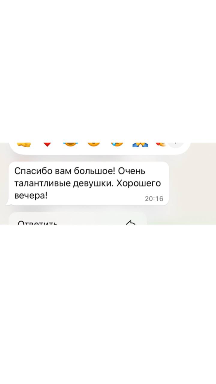 Сообщение заказчика с благодарностью художницам за работу на вечернем мероприятии