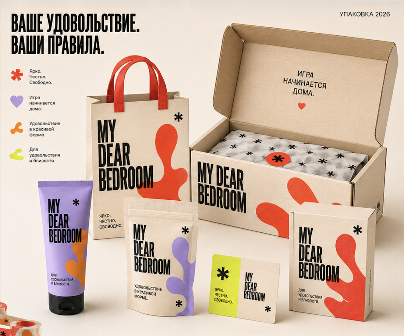 MY DEAR BEDROOM — обложка презентации