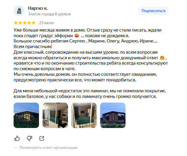 Дом под ключ в Усть-Лабинске отзывы