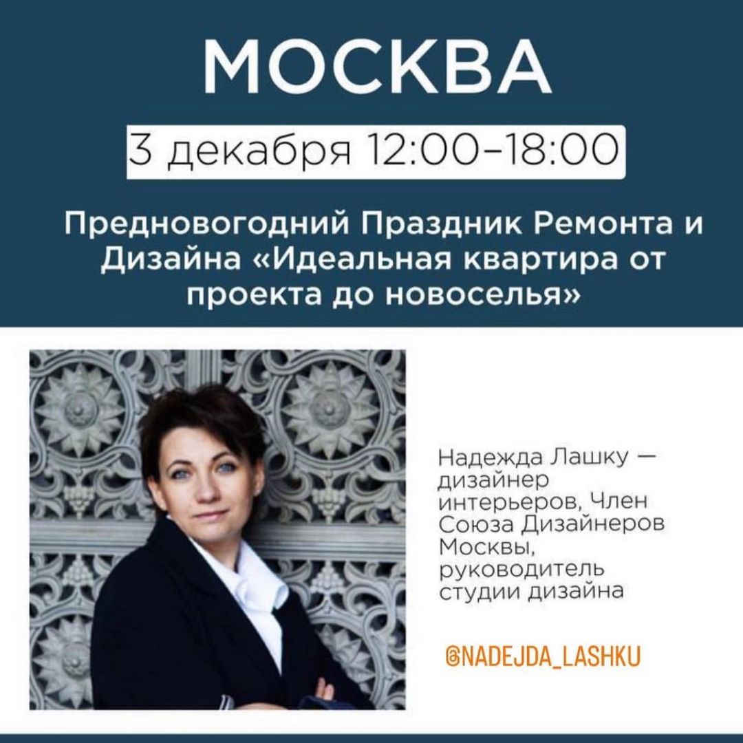 Мастер-класс Надежды Лашку на тему: «Системы хранения: как правильно ...