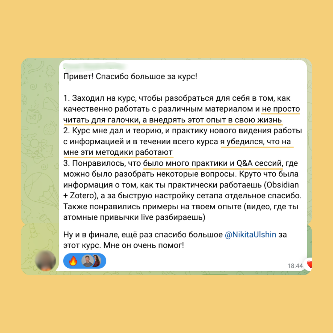 Отзыв 2