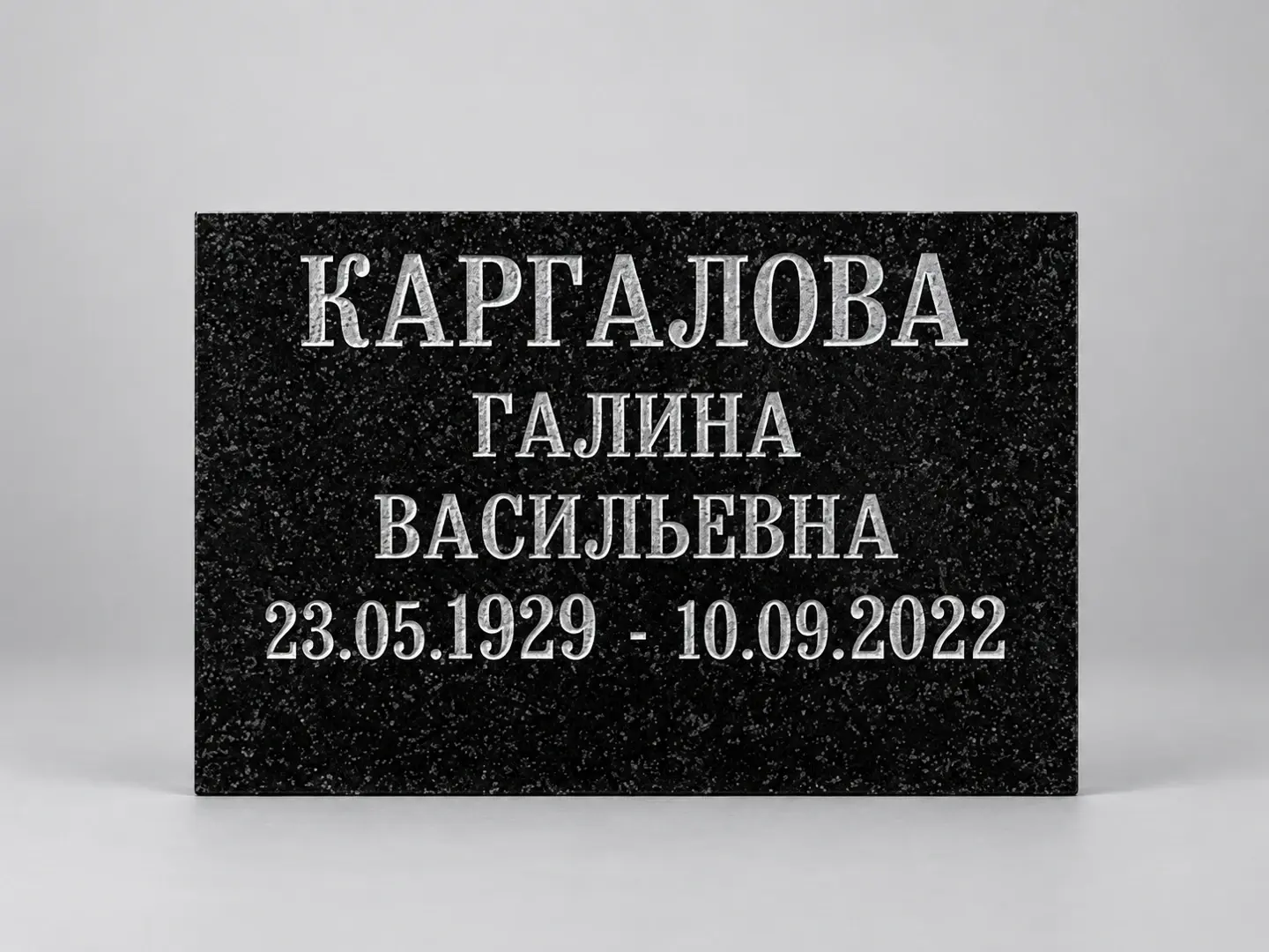 Пример новой гранитной таблички с надписью