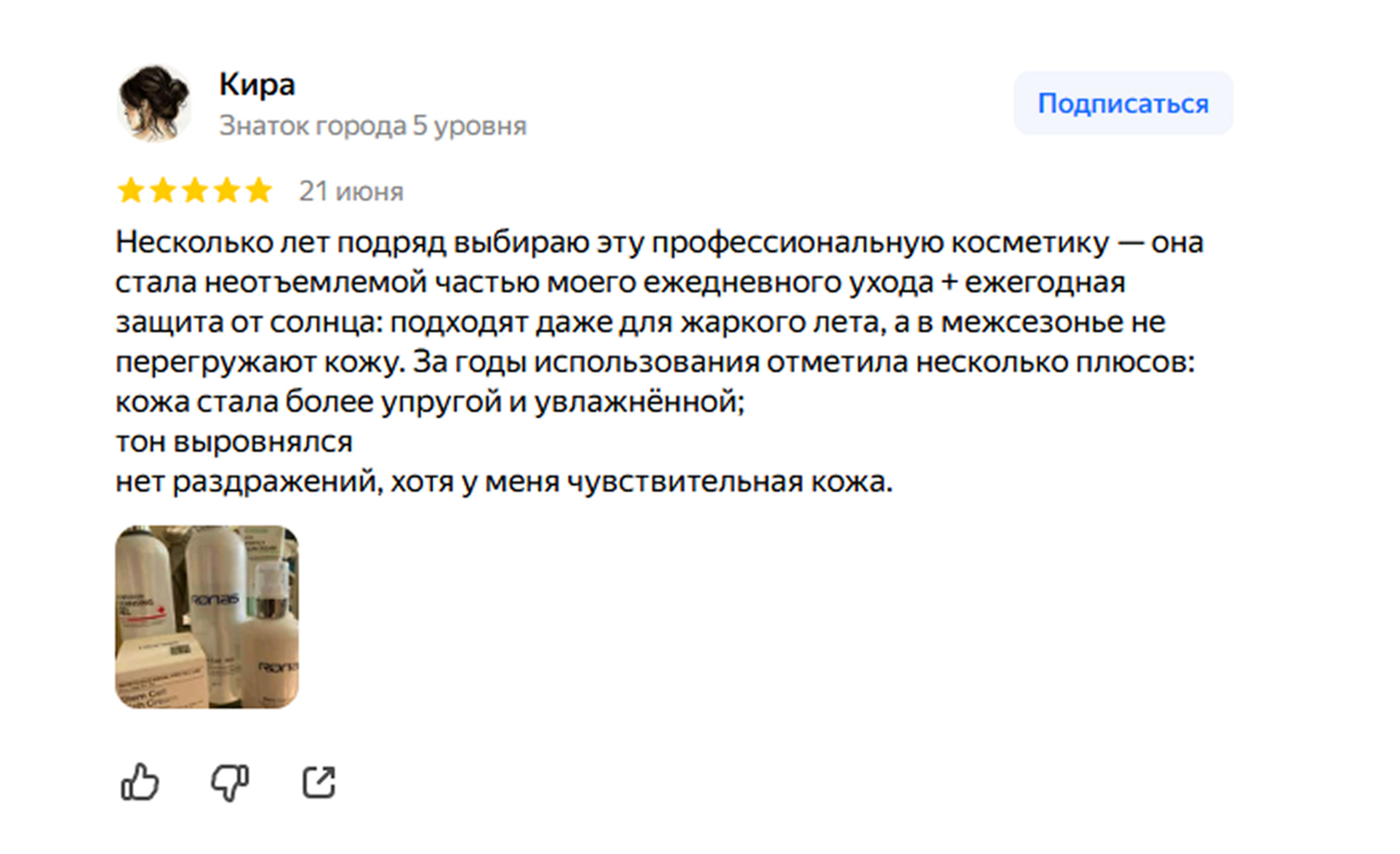 Отзыв Елизаветы Нойман о косметике EV Beauty