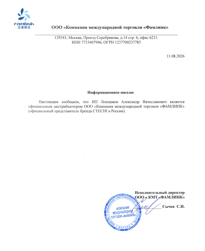 Информационное письмо — официальное представительство CTECHi в России