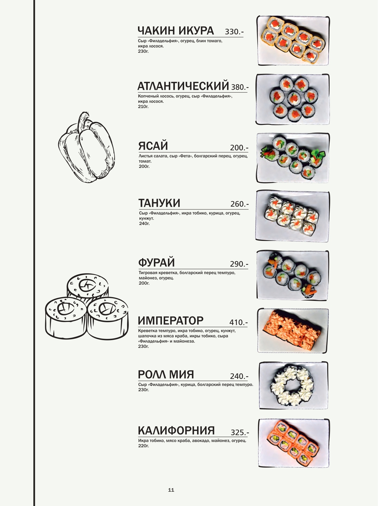 Меню строителей