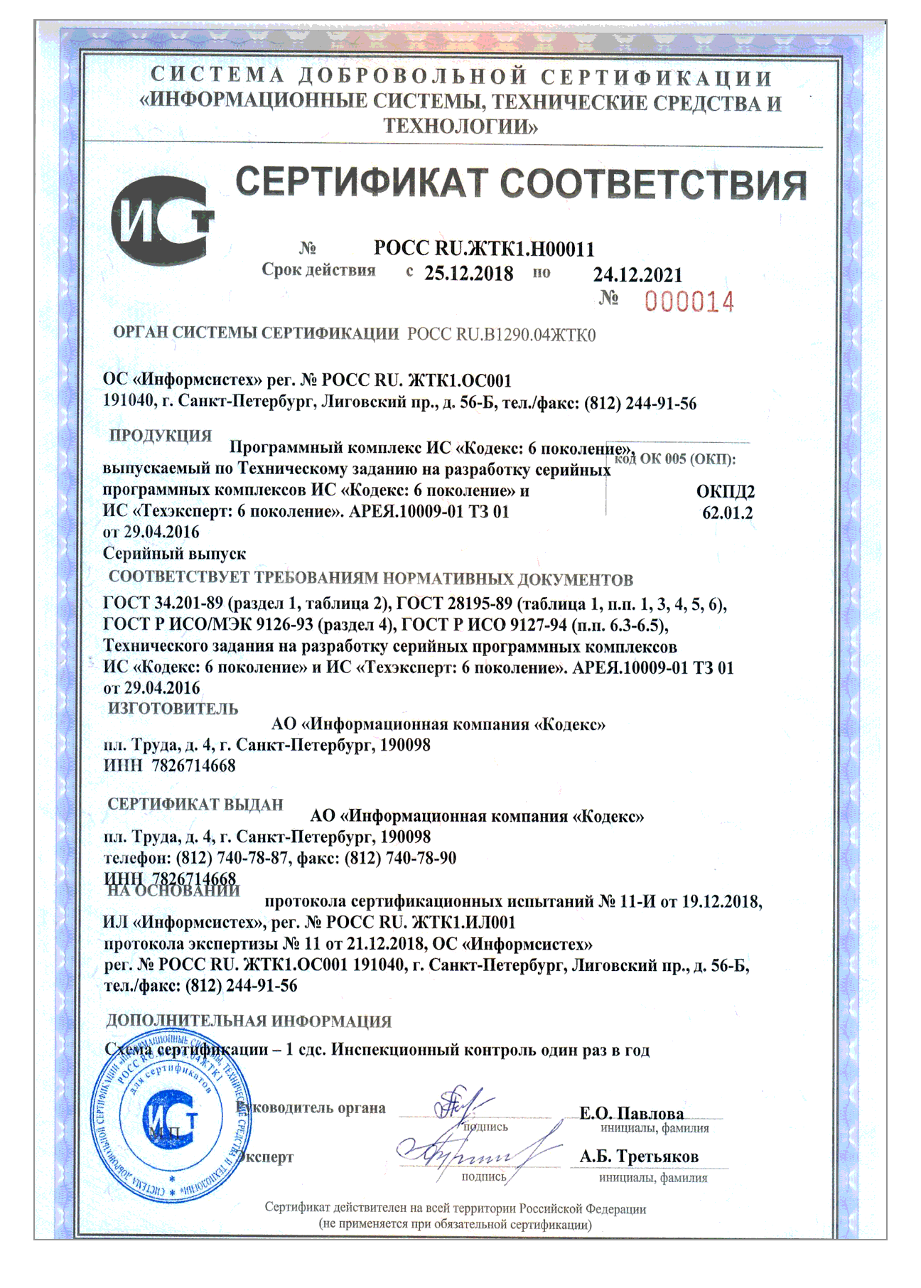 Техэксперт