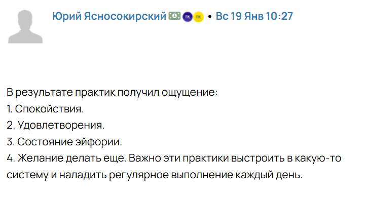 Энергия и бодрость