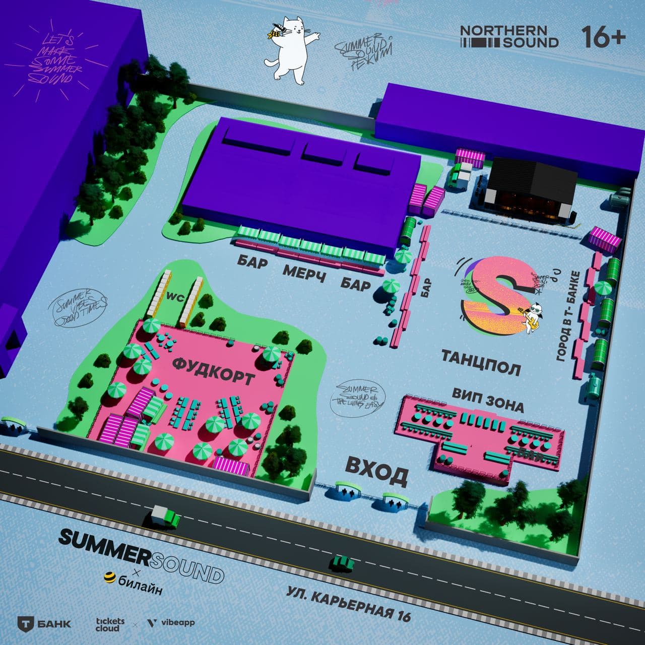 ТРИ ДНЯ ДОЖДЯ @ SummerSound 2024 x билайн, Екатеринбург