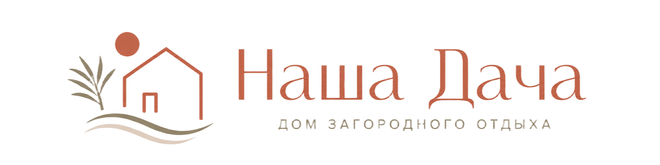 Наша Дача — дом загородного отдыха