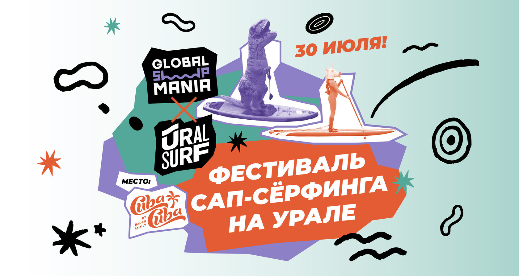 GLOBAL SUP MANIA ✕ URALSURF