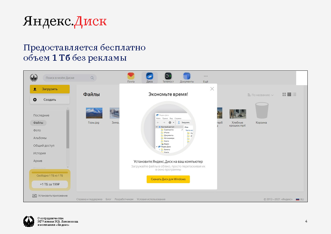 Информационные системы общего пользования