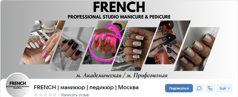 Кейс | 4.8 млн рублей реализовали в нише Бьюти, изображение №31