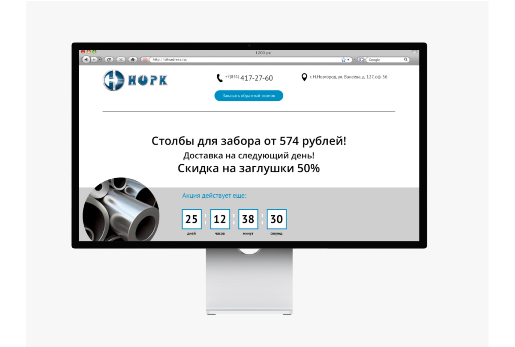 Создание лендинга интернет магазина узкопрофильной компании