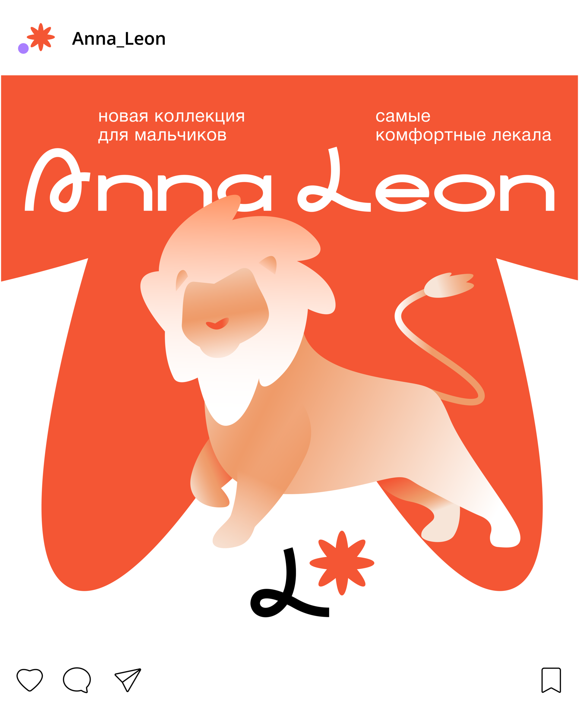 Разработка логотипа и фирменного стиля бренда детской одежды